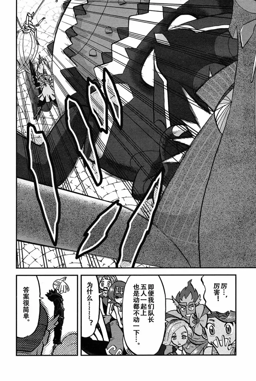 神奇宝贝特別篇 - sun＆moon篇19 - 第4张图