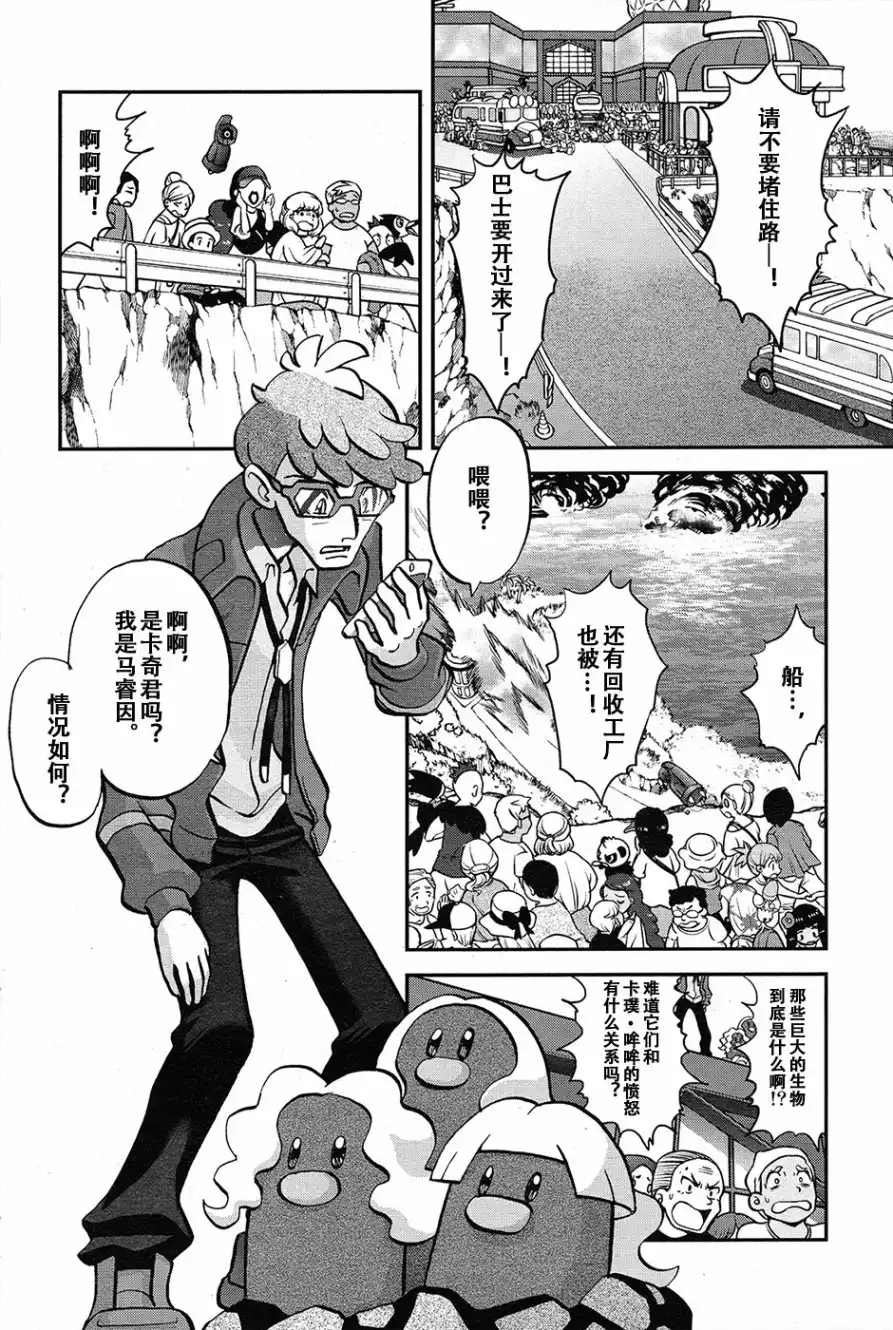 神奇宝贝特別篇 - sun＆moon篇19 - 第18张图