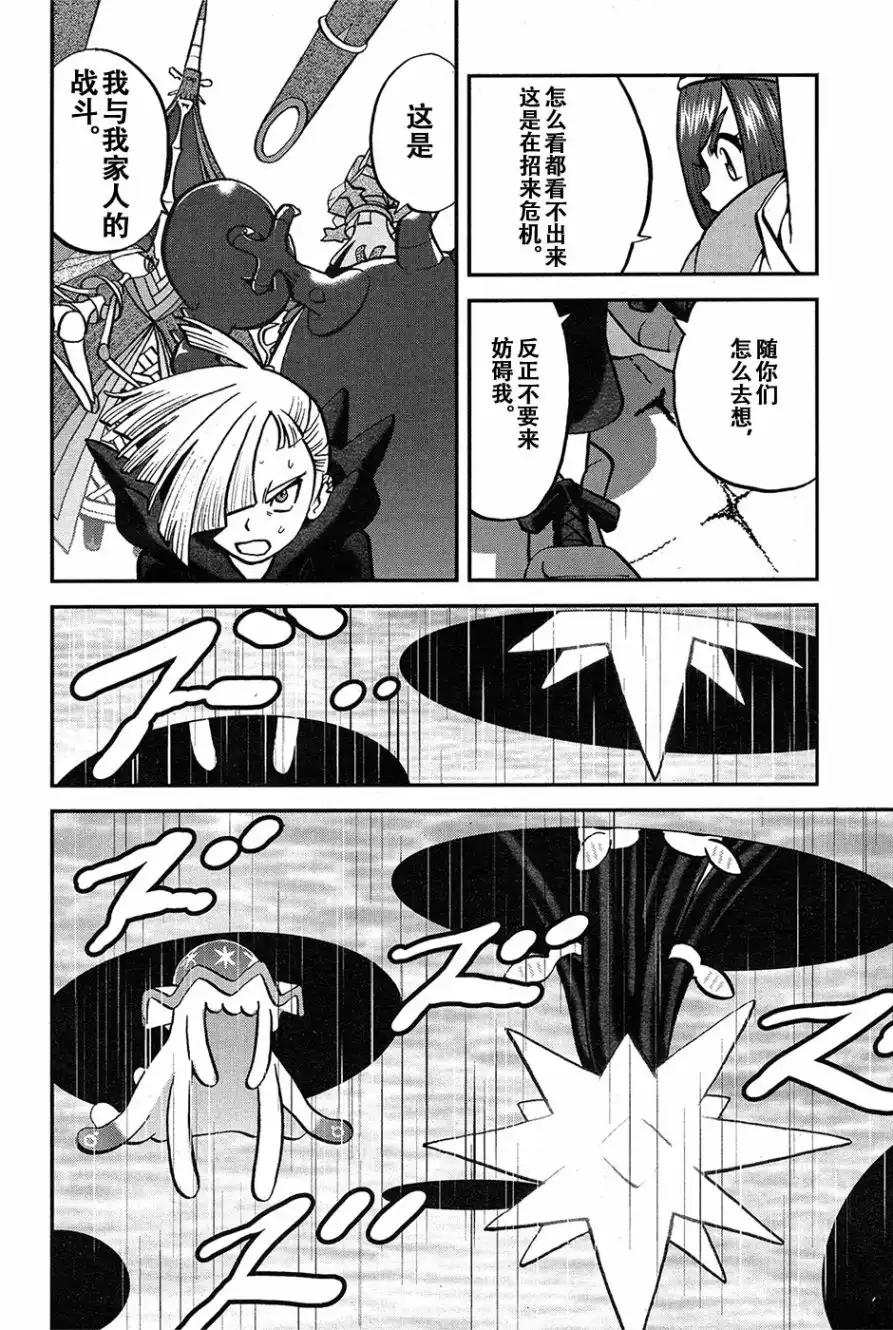 神奇宝贝特別篇 - sun＆moon篇19 - 第8张图