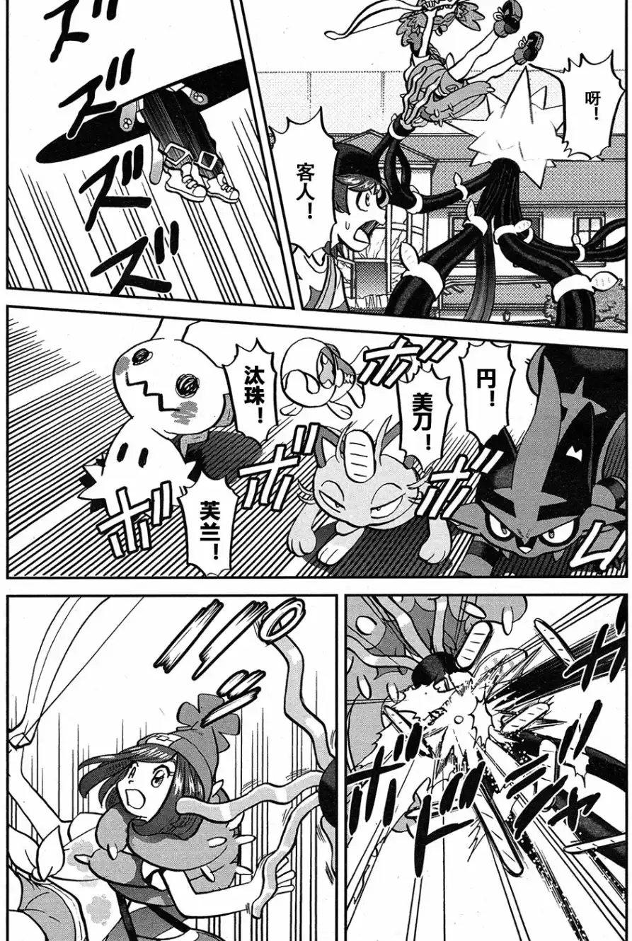 神奇宝贝特別篇 - sun＆moon篇19 - 第13张图