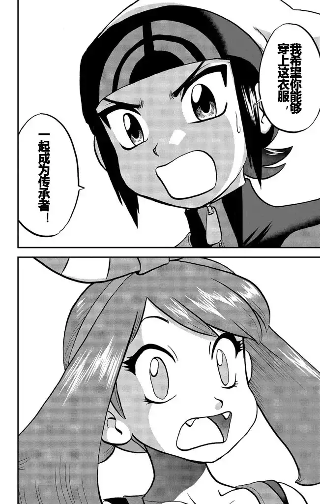 神奇宝贝特別篇 - ORAS20下 - 第6张图