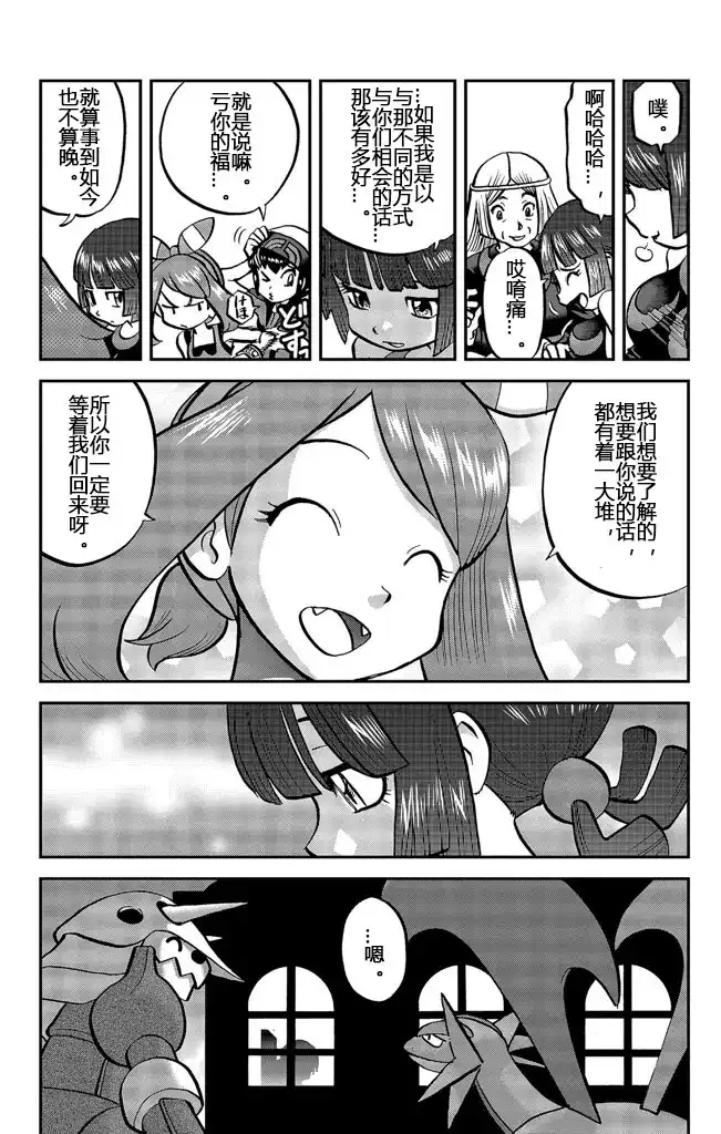 神奇宝贝特別篇 - ORAS20下 - 第11张图