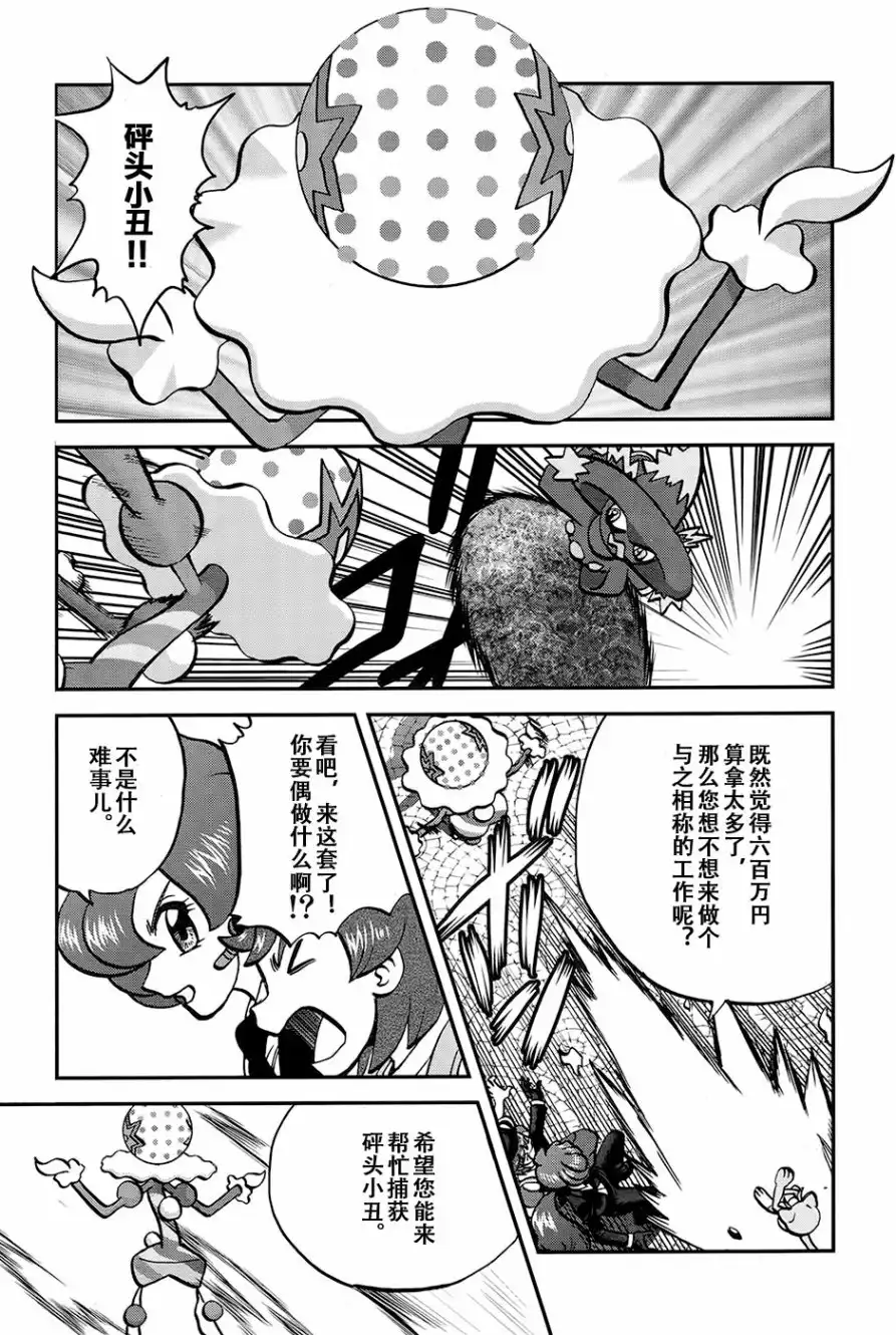 神奇宝贝特別篇 - sun＆moon篇20 - 第13张图