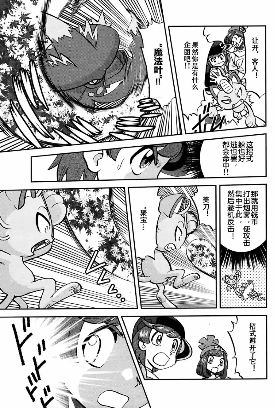 神奇宝贝特別篇 - sun＆moon篇20 - 第11张图