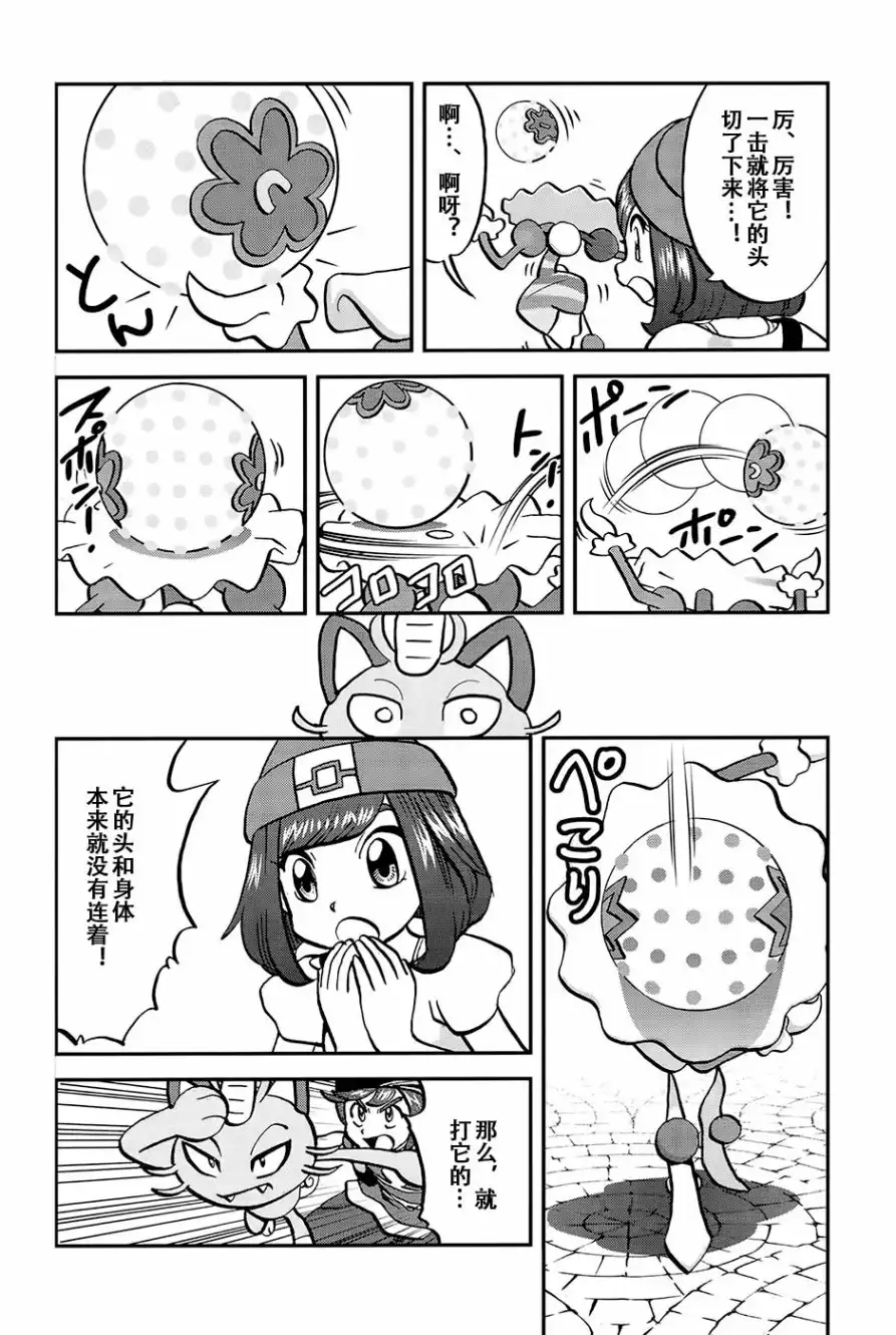 神奇宝贝特別篇 - sun＆moon篇20 - 第15张图