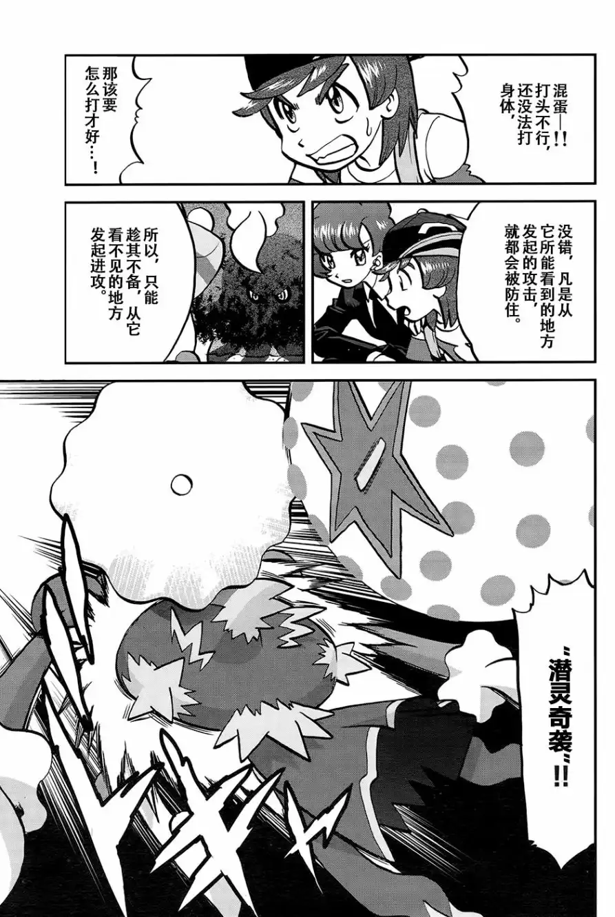 神奇宝贝特別篇 - sun＆moon篇20 - 第17张图