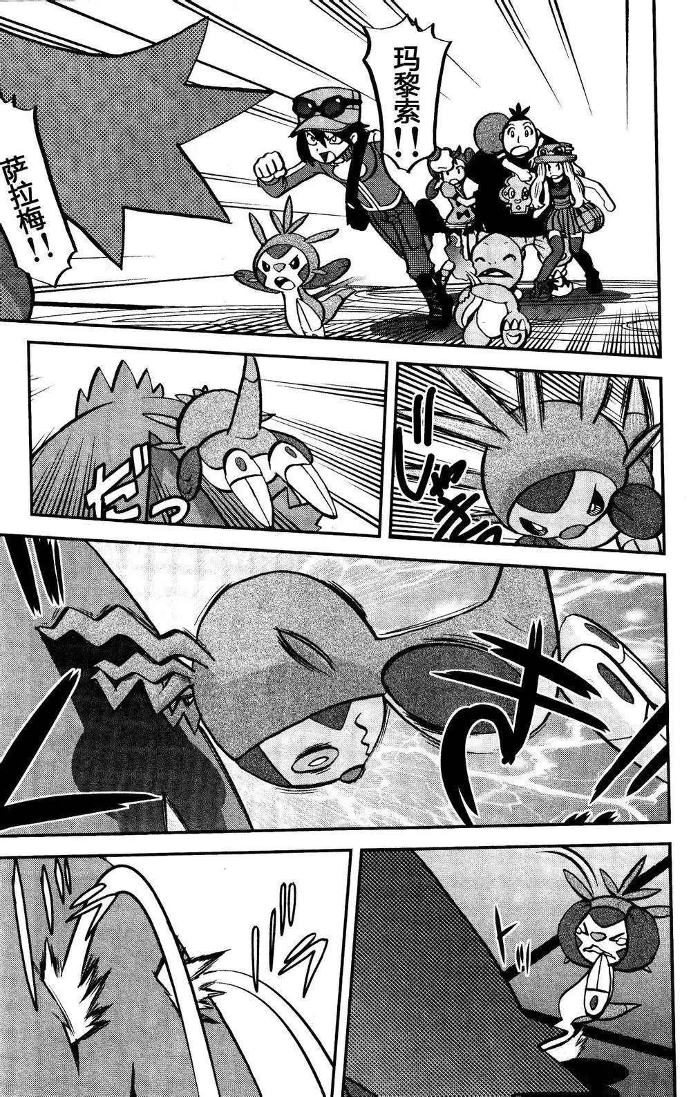 神奇宝贝特別篇 - 外传：第21话 XY篇10 - 第19张图