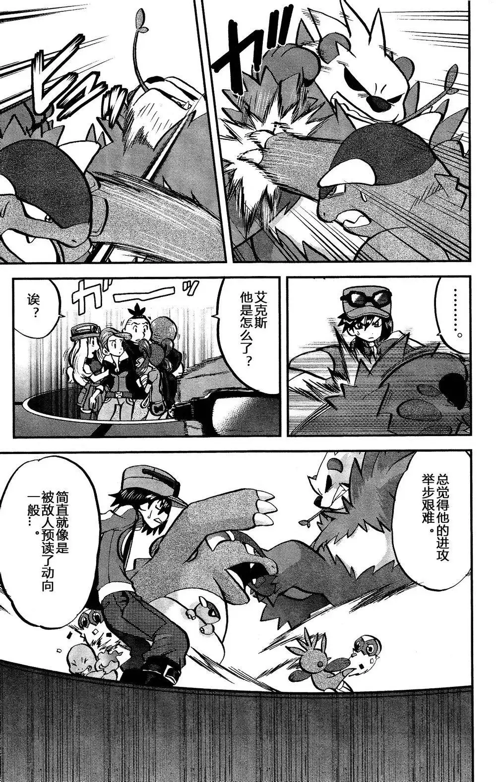 神奇宝贝特別篇 - 外传：第21话 XY篇10 - 第23张图