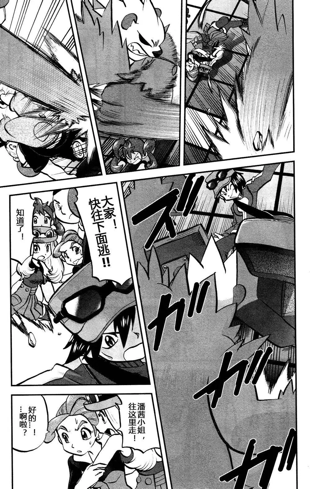 神奇宝贝特別篇 - 外传：第21话 XY篇10 - 第21张图