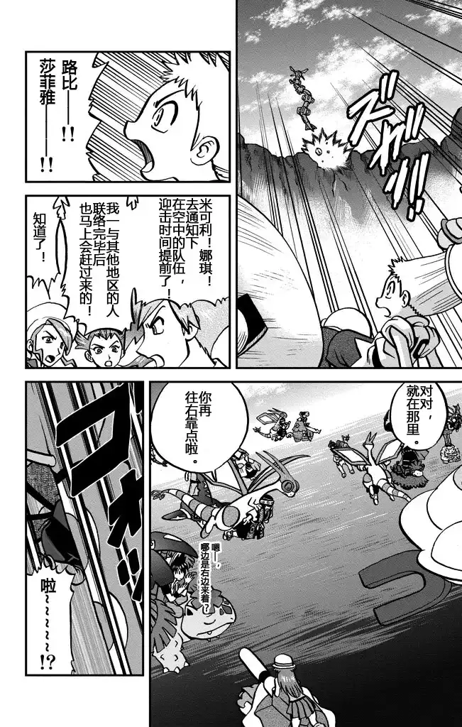 神奇宝贝特別篇 - ORAS21 - 第4张图