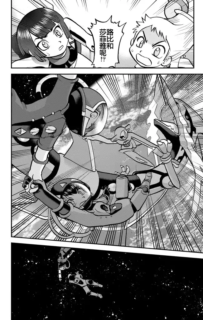 神奇宝贝特別篇 - ORAS21 - 第13张图