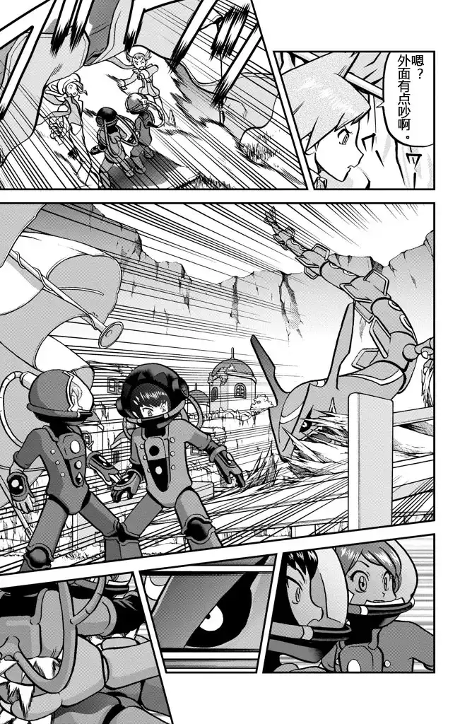 神奇宝贝特別篇 - ORAS21 - 第3张图