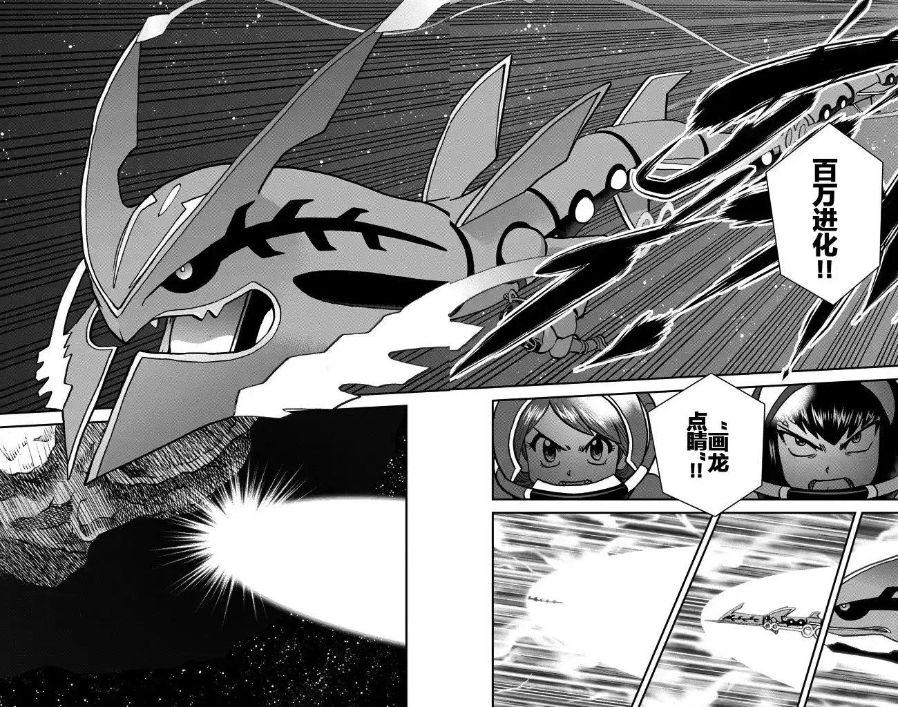 神奇宝贝特別篇 - ORAS21 - 第8张图