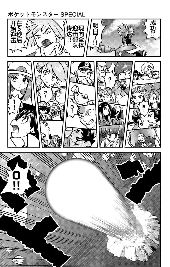 神奇宝贝特別篇 - ORAS21 - 第10张图