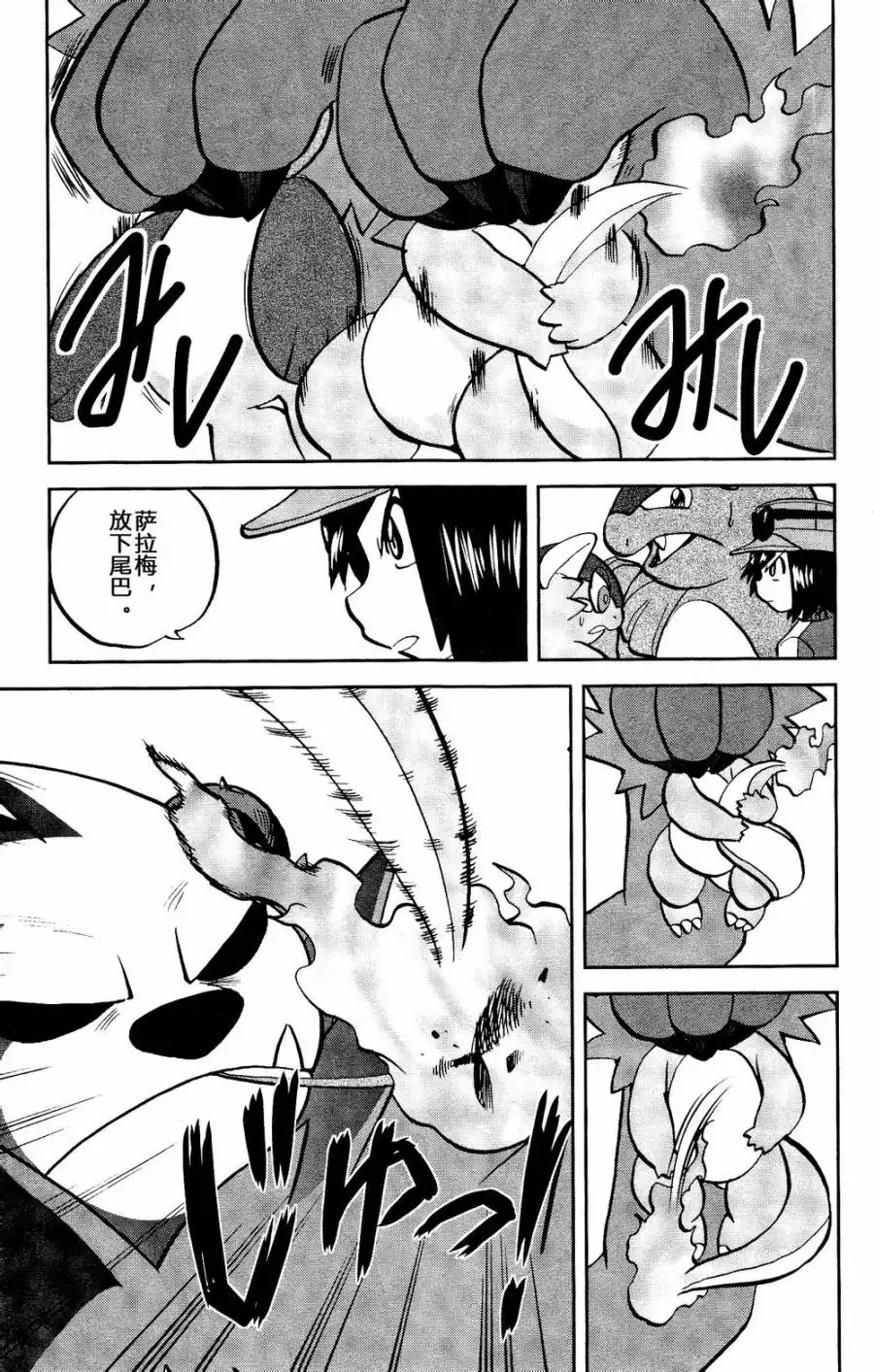 神奇宝贝特別篇 - 外传：第22话 XY篇11 - 第11张图