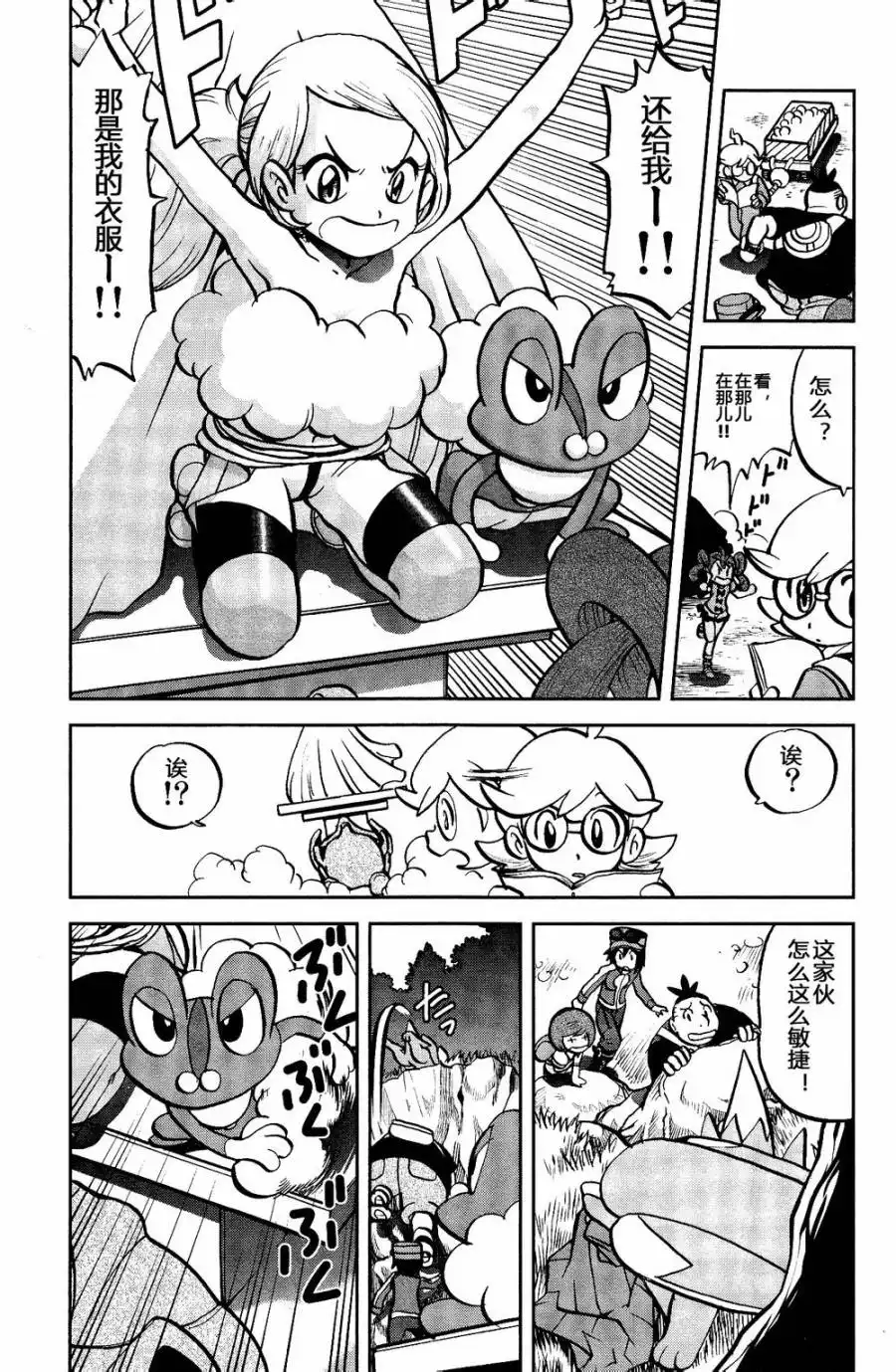 神奇宝贝特別篇 - 外传：第23话 XY篇12 - 第12张图