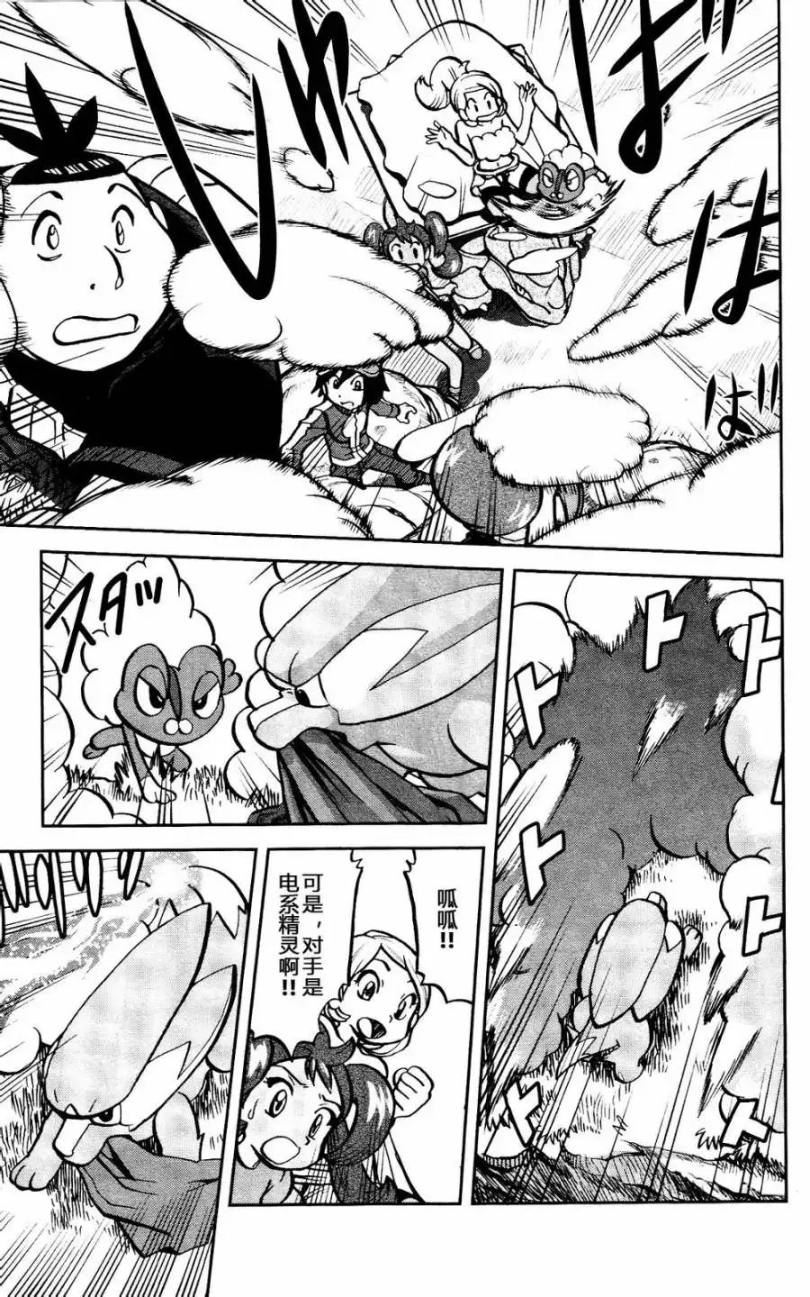 神奇宝贝特別篇 - 外传：第23话 XY篇12 - 第13张图