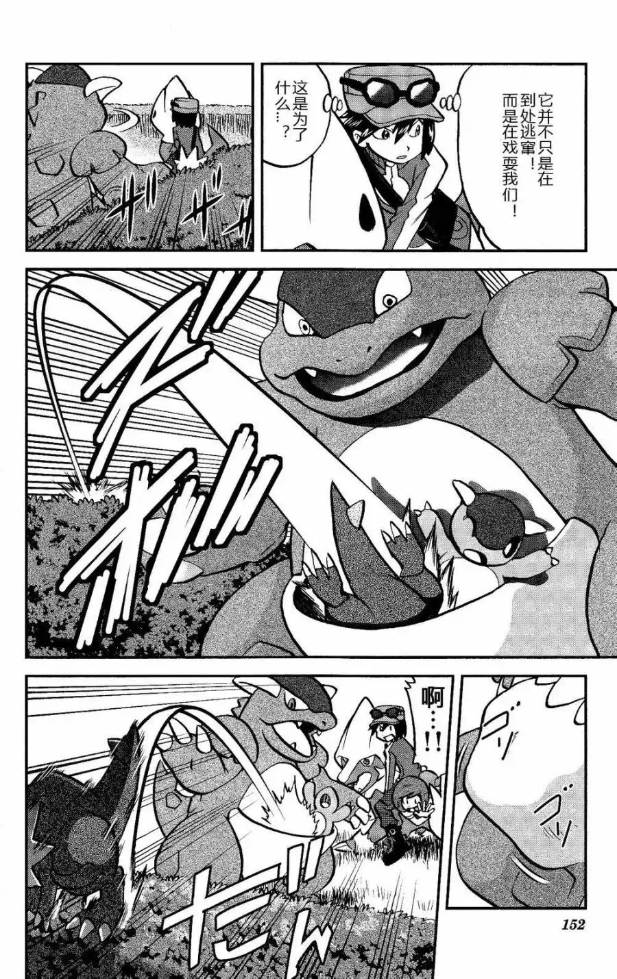 神奇宝贝特別篇 - 外传：第24话 XY篇13 - 第16张图