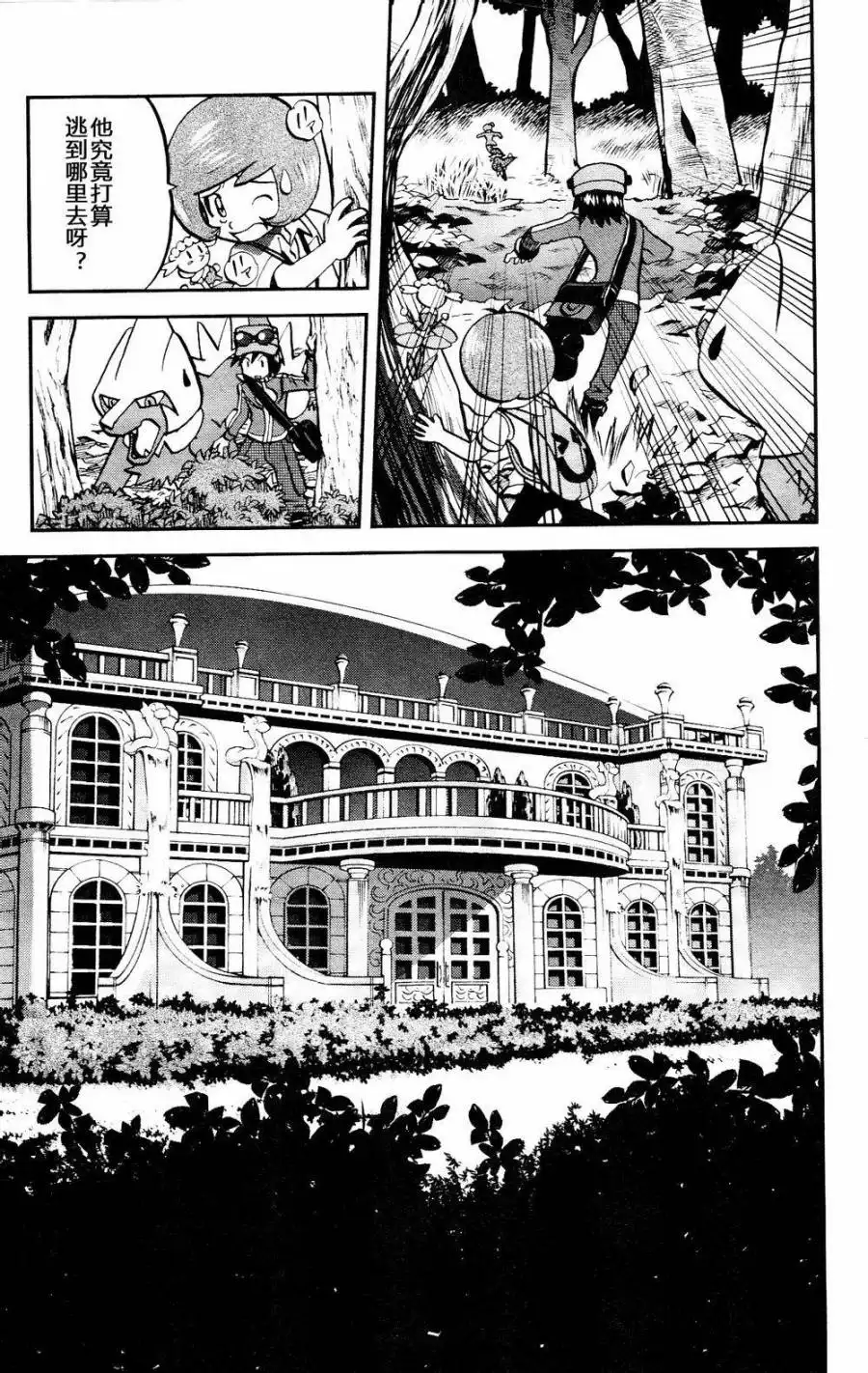 神奇宝贝特別篇 - 外传：第24话 XY篇13 - 第13张图