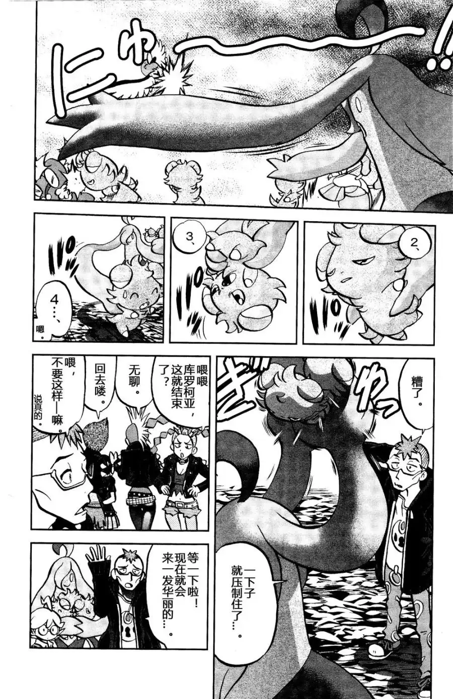 神奇宝贝特別篇 - 外传：第25话 XY篇14 - 第12张图