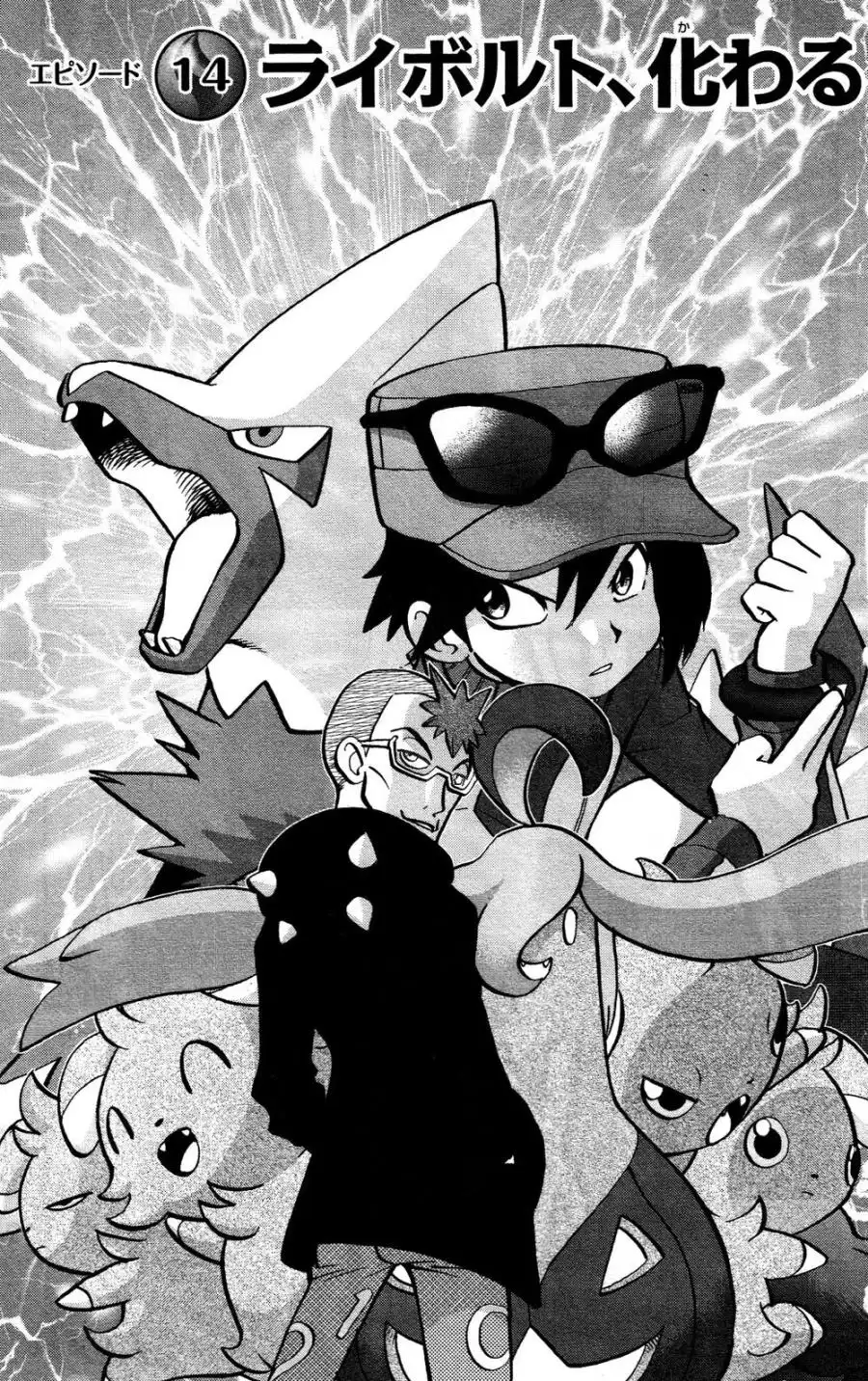 神奇宝贝特別篇 - 外传：第25话 XY篇14 - 第1张图