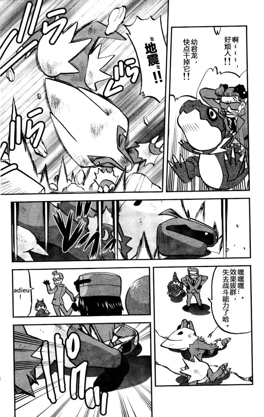 神奇宝贝特別篇 - 外传：第25话 XY篇14 - 第15张图