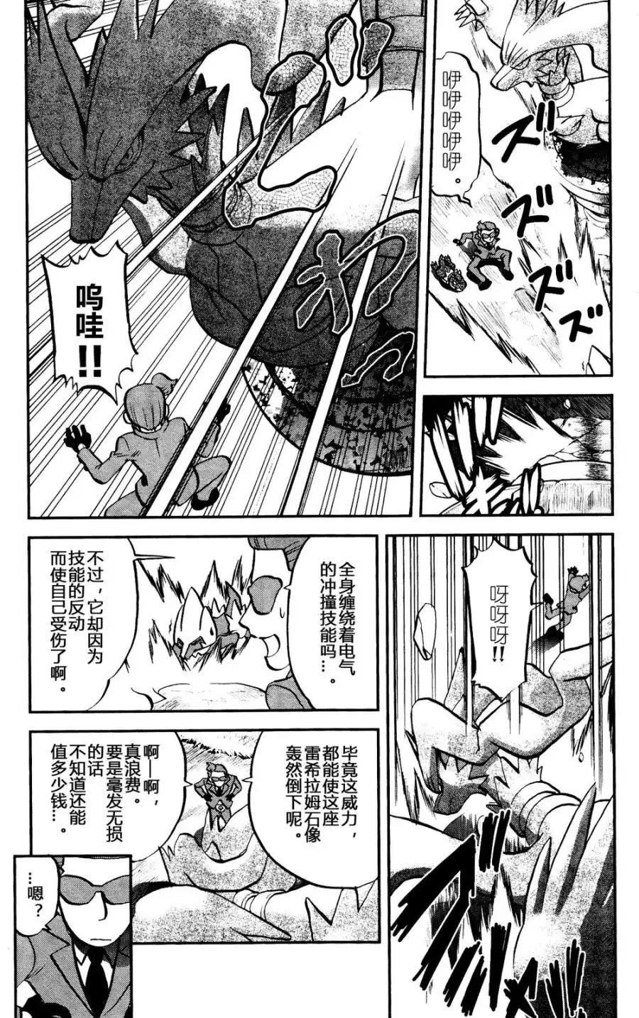 神奇宝贝特別篇 - 外传：第25话 XY篇14 - 第3张图