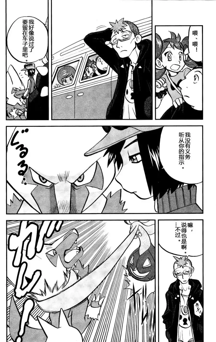 神奇宝贝特別篇 - 外传：第26话 XY篇15 - 第13张图