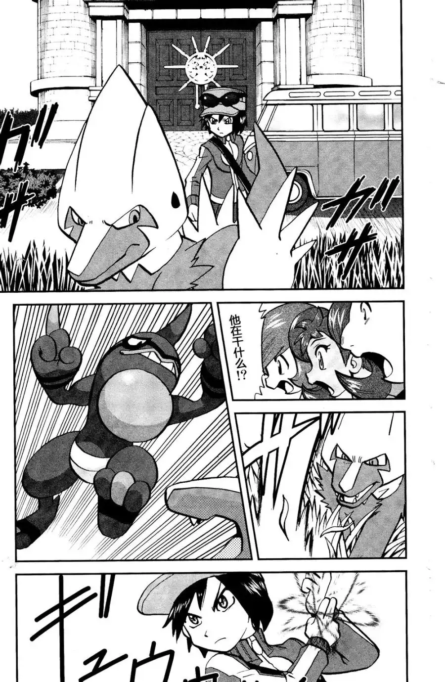 神奇宝贝特別篇 - 外传：第26话 XY篇15 - 第11张图