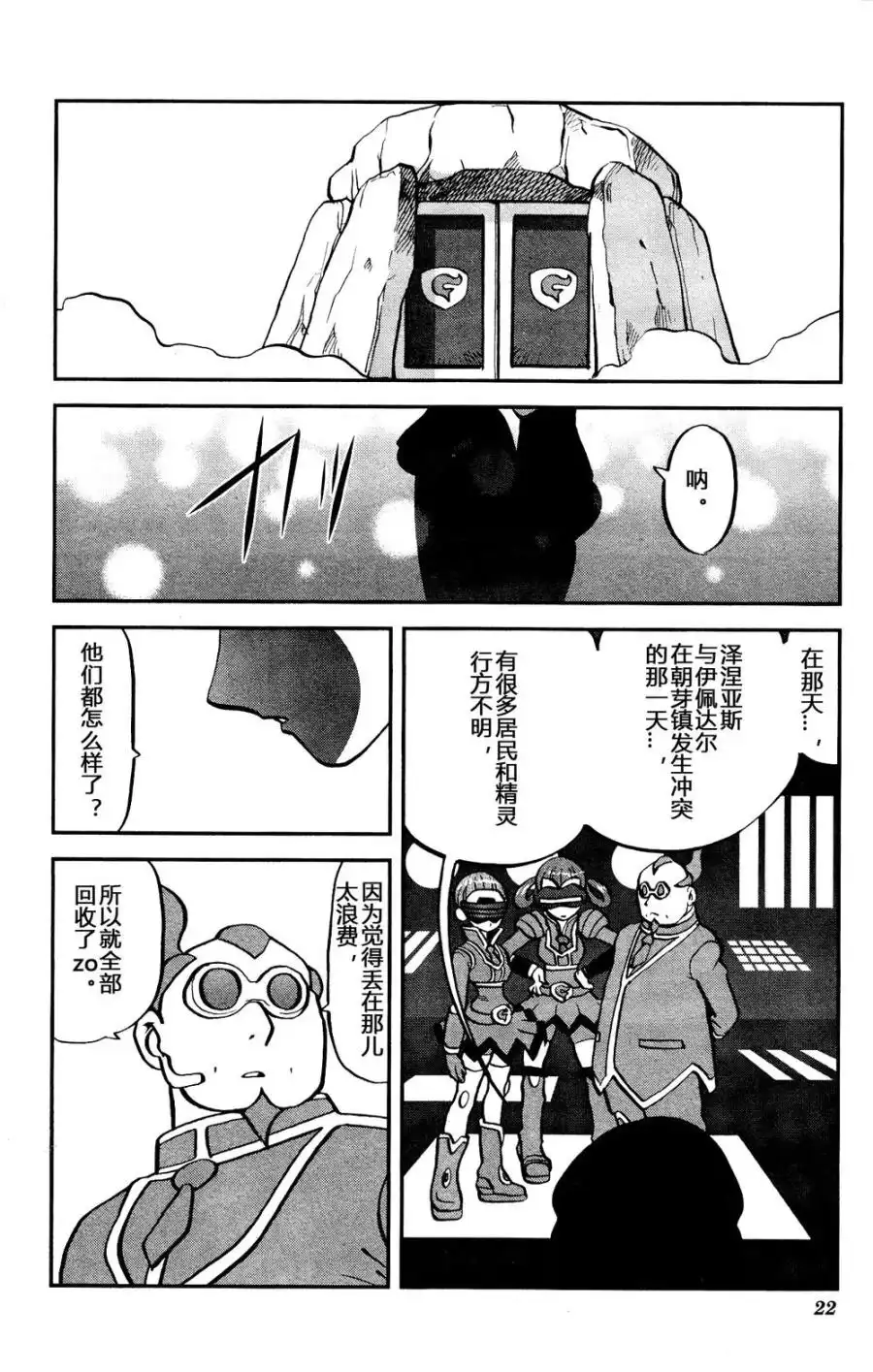 神奇宝贝特別篇 - 外传：第26话 XY篇15 - 第16张图