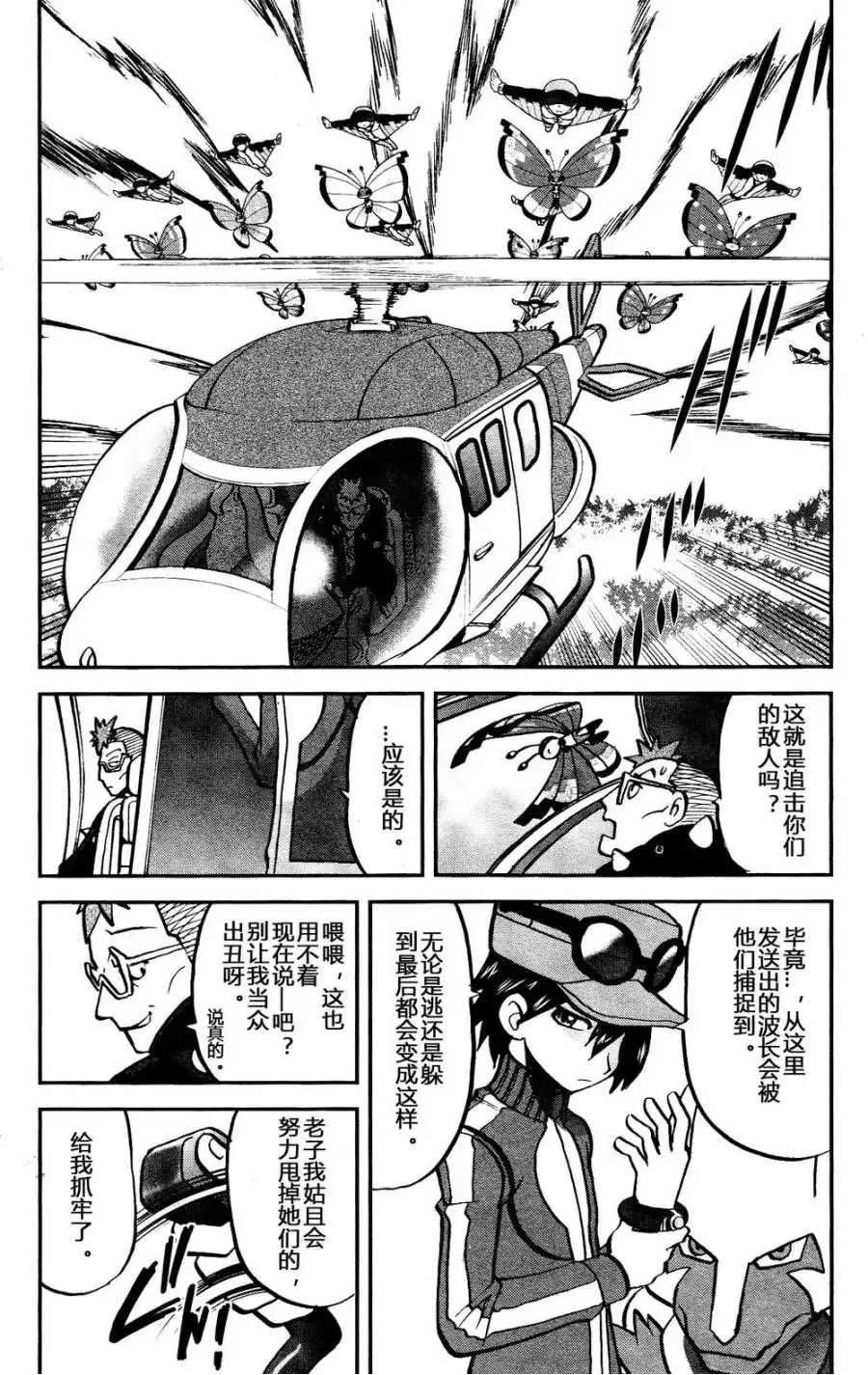 神奇宝贝特別篇 - 外传：第27话 XY篇16 - 第2张图