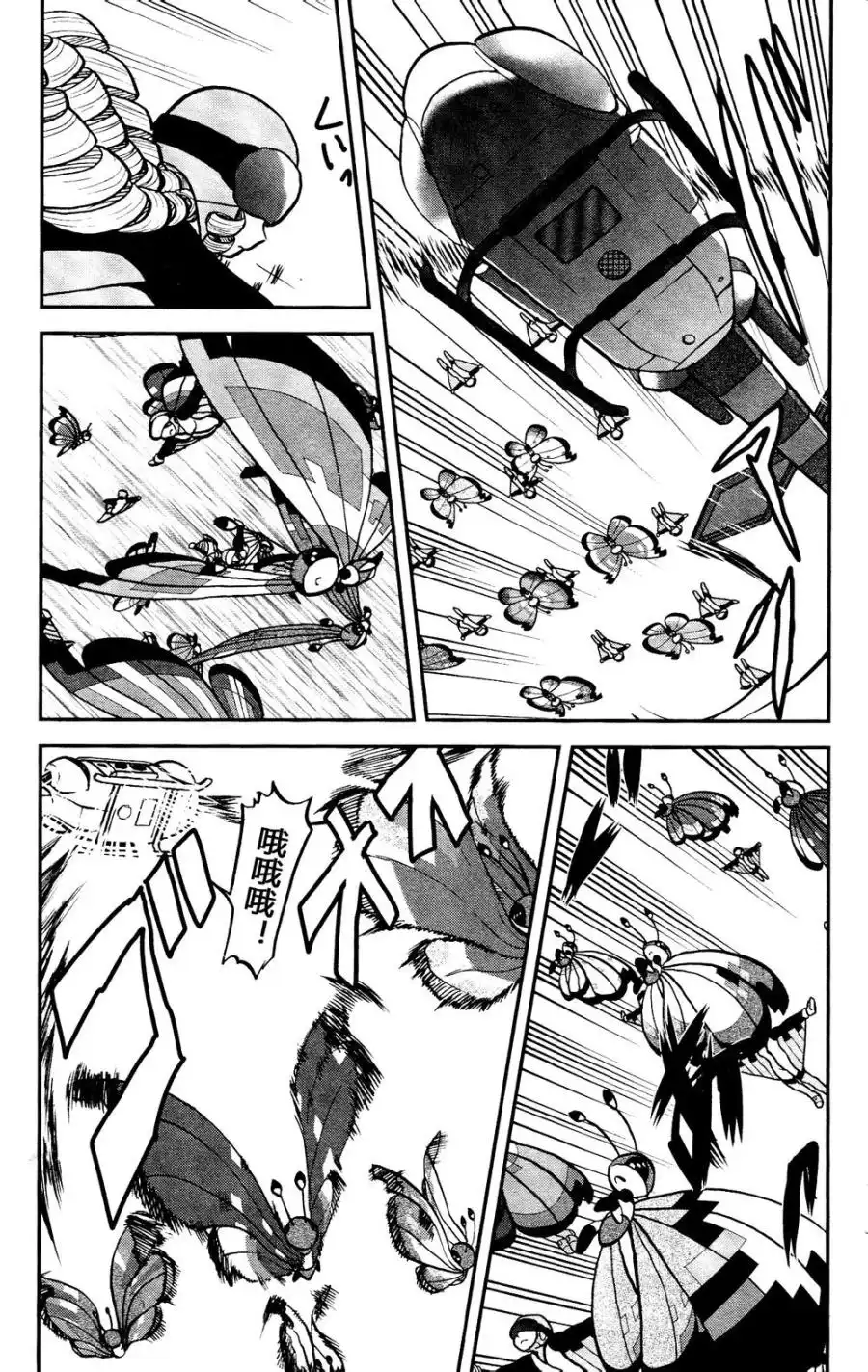 神奇宝贝特別篇 - 外传：第27话 XY篇16 - 第3张图