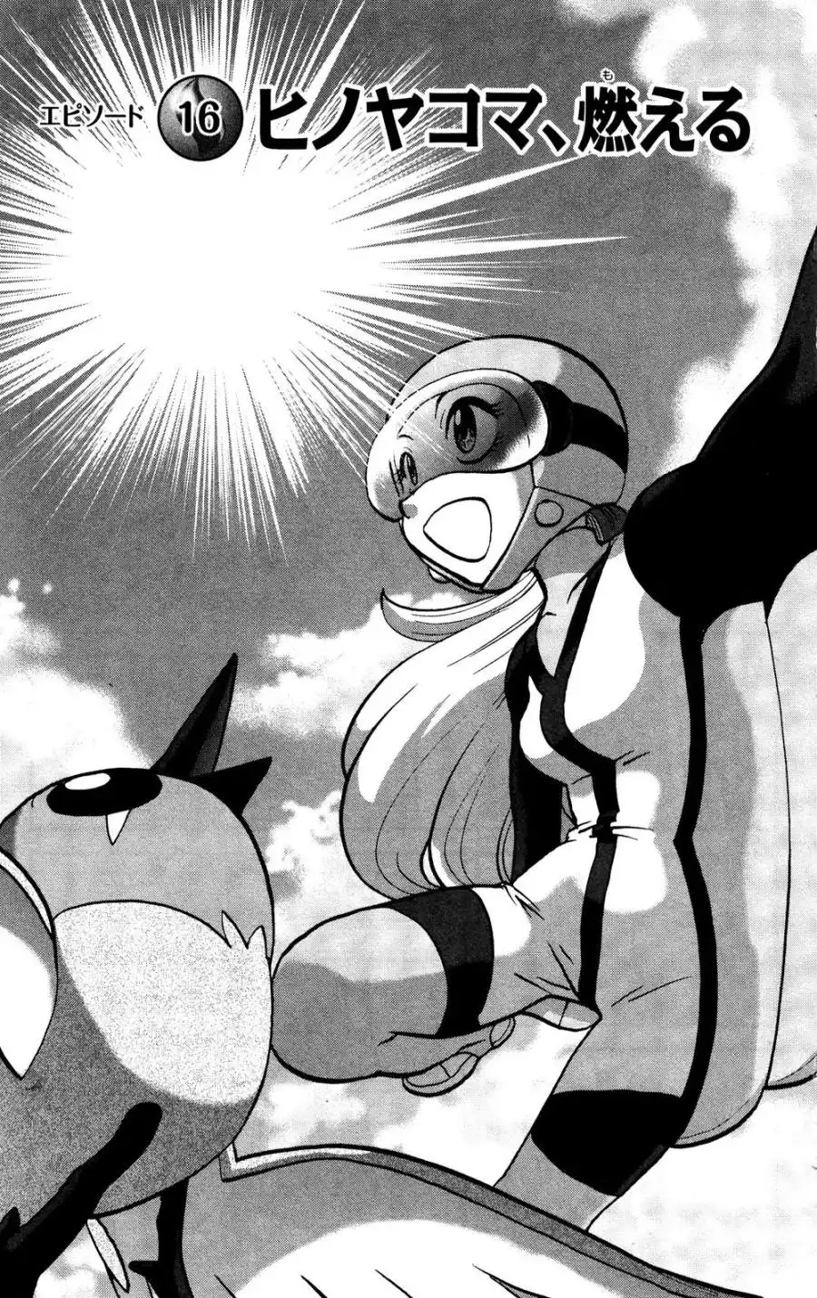 神奇宝贝特別篇 - 外传：第27话 XY篇16 - 第1张图