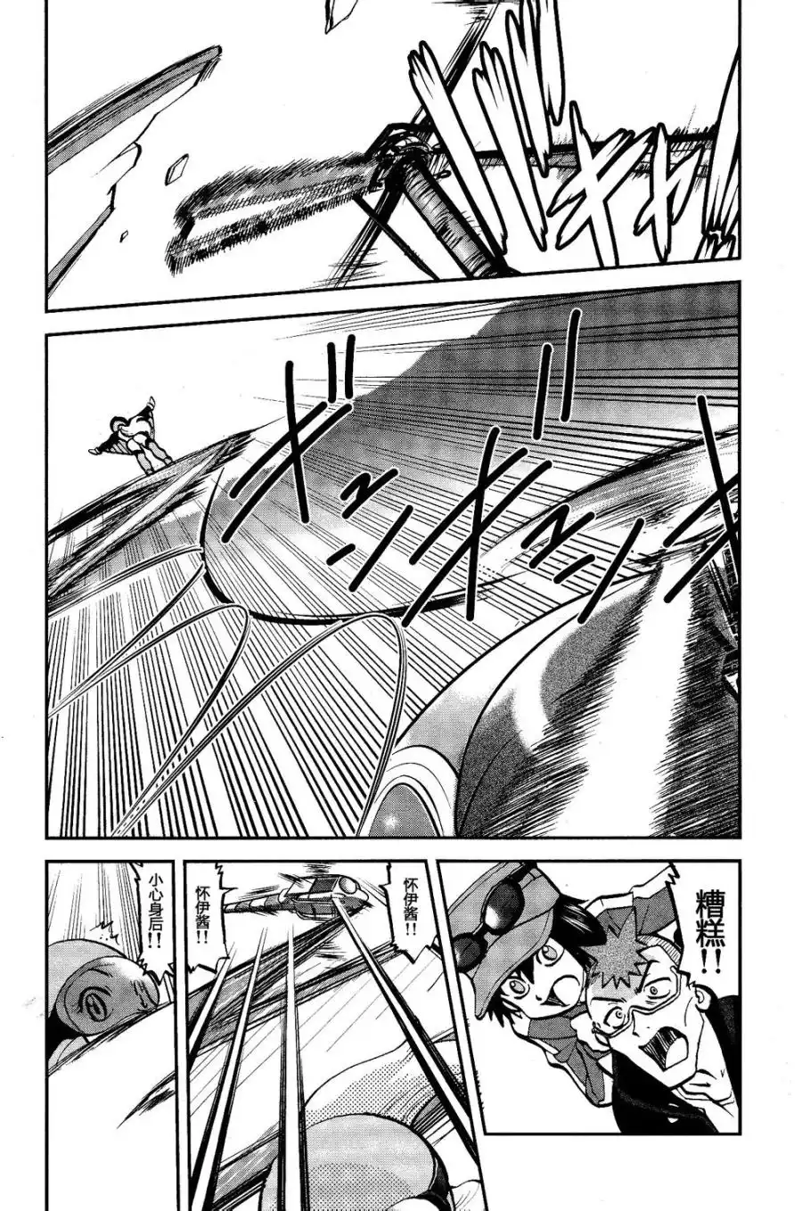 神奇宝贝特別篇 - 外传：第28话 XY篇17 - 第3张图