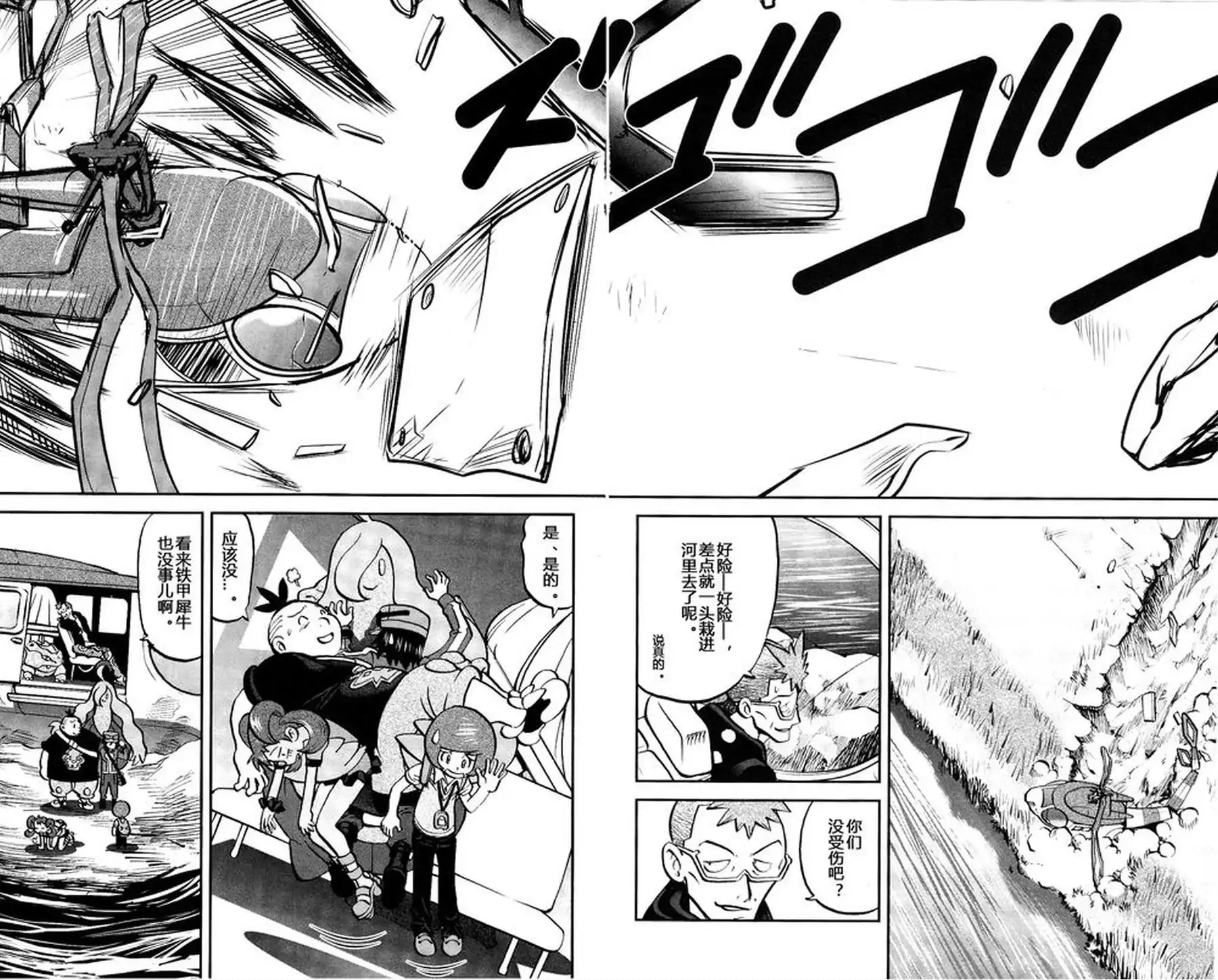 神奇宝贝特別篇 - 外传：第28话 XY篇17 - 第6张图