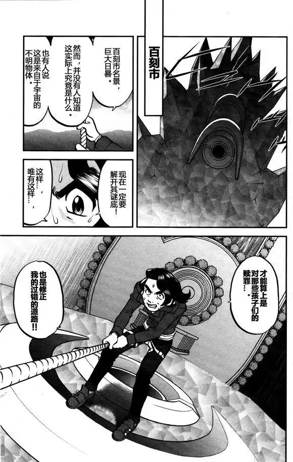 神奇宝贝特別篇 - XY篇28 - 第25张图