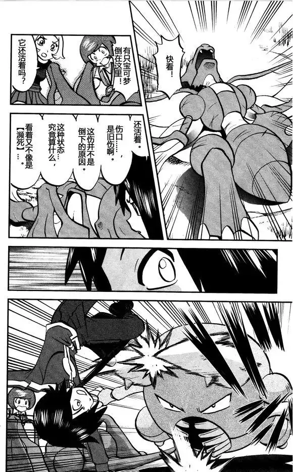 神奇宝贝特別篇 - XY篇28 - 第10张图