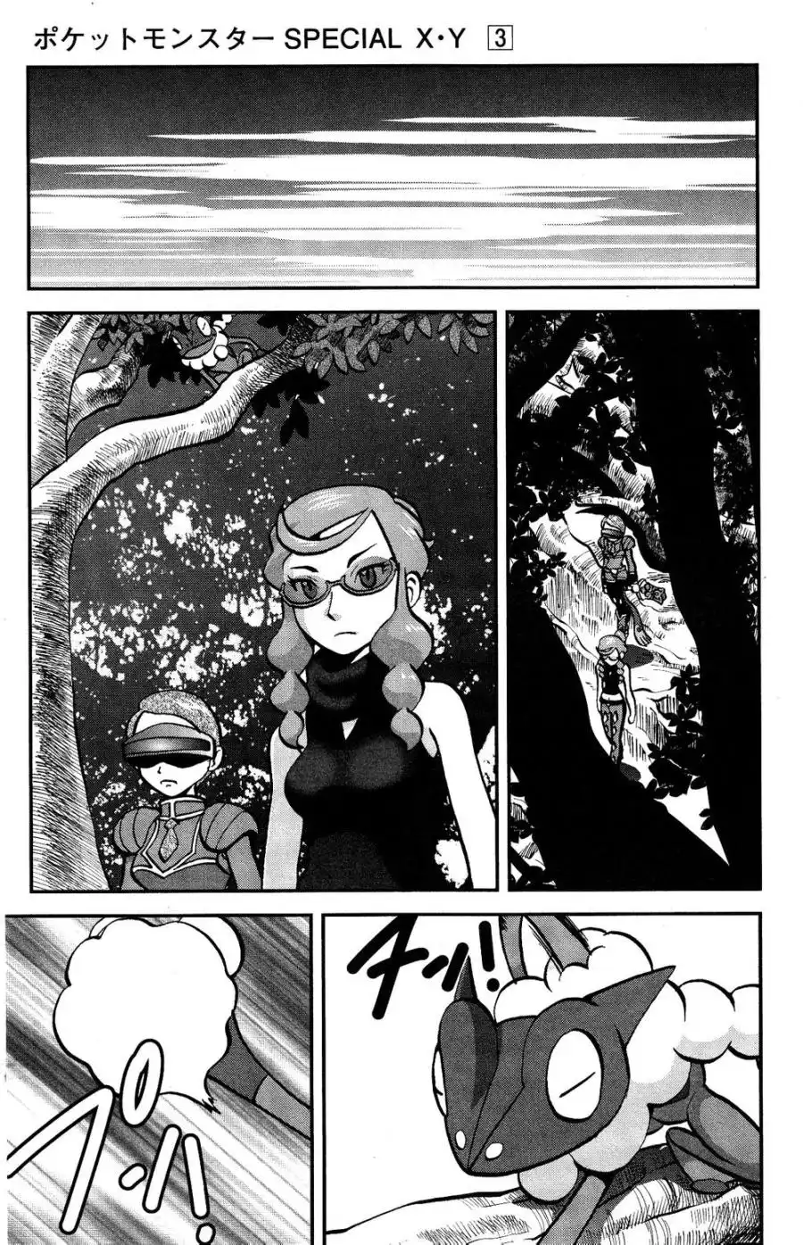 神奇宝贝特別篇 - 外传：第29话 XY篇18 - 第17张图