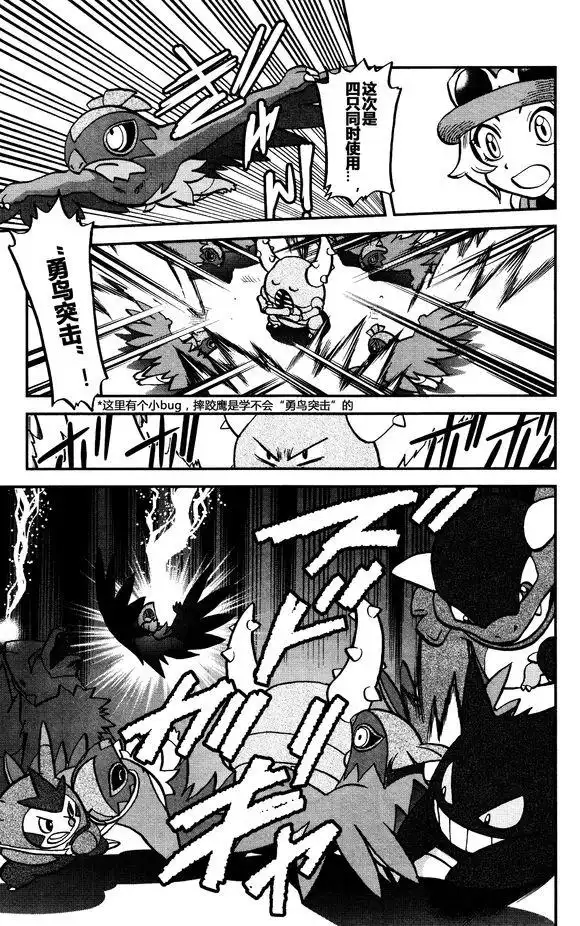 神奇宝贝特別篇 - XY篇29 - 第13张图