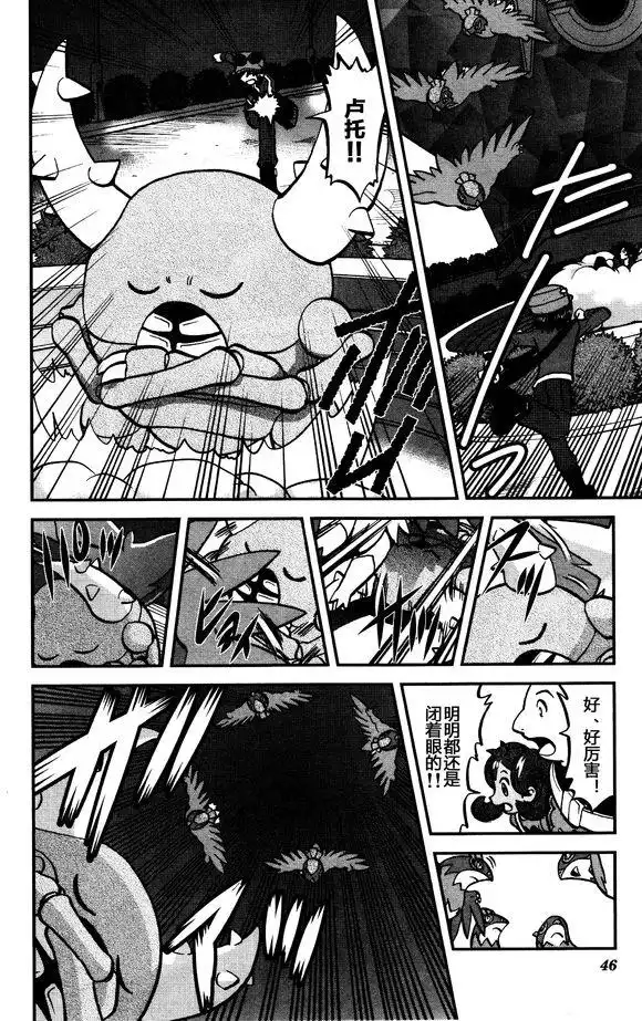 神奇宝贝特別篇 - XY篇29 - 第12张图