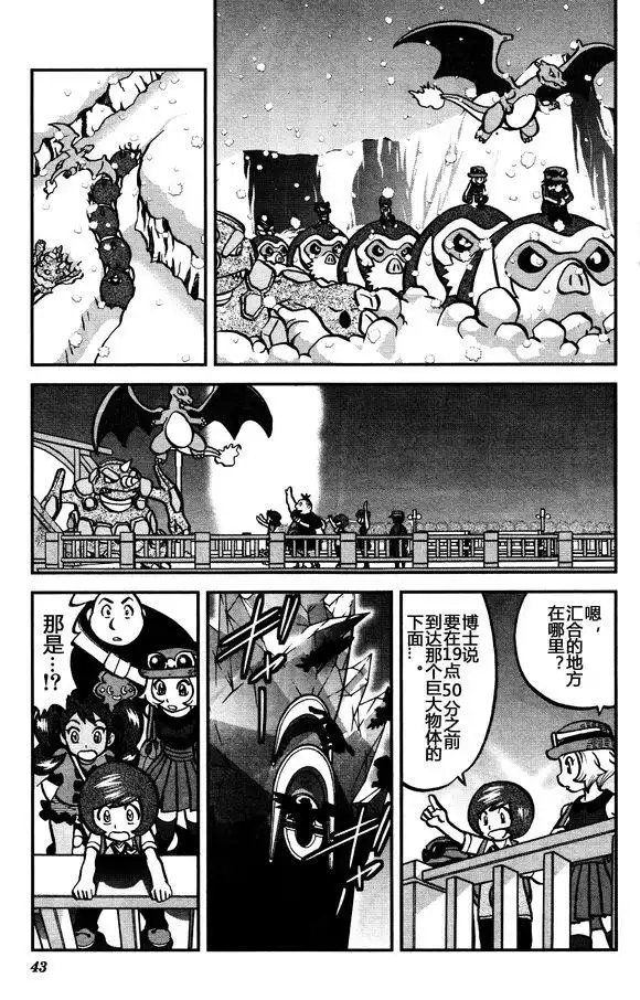 神奇宝贝特別篇 - XY篇29 - 第9张图