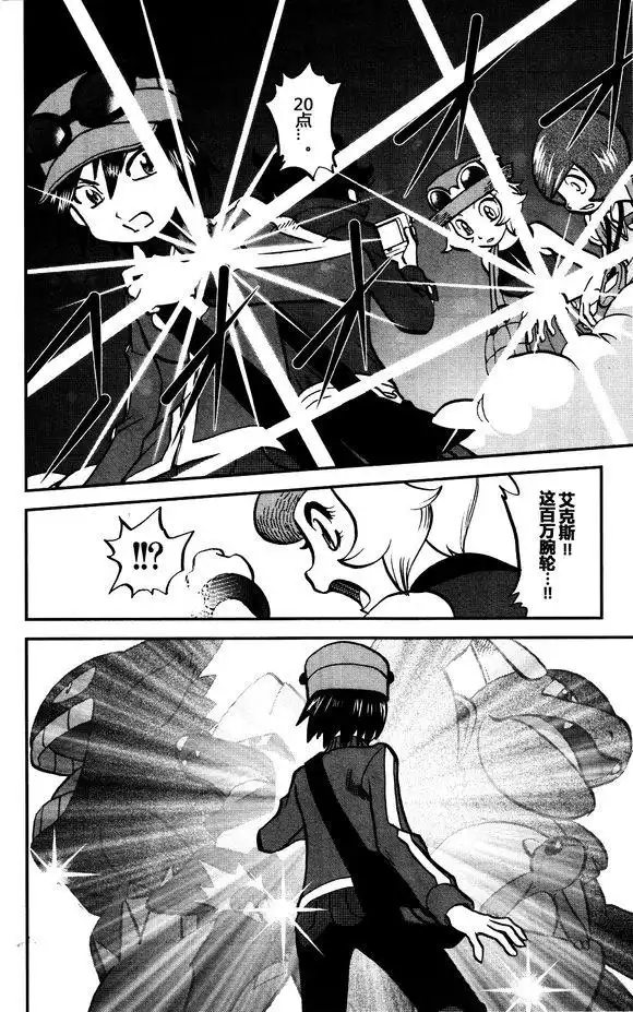 神奇宝贝特別篇 - XY篇29 - 第18张图