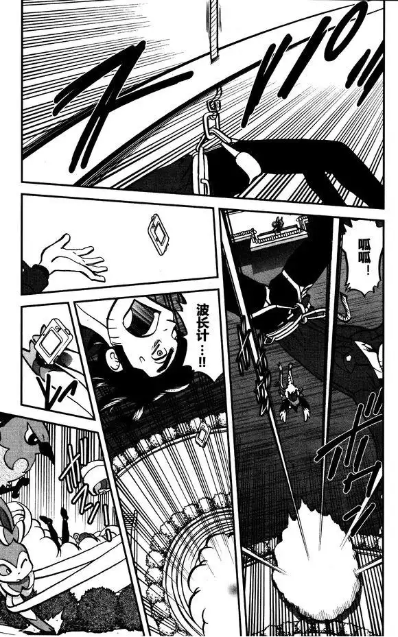 神奇宝贝特別篇 - XY篇29 - 第11张图