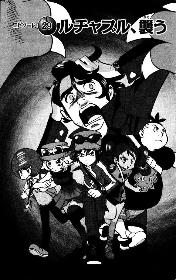 神奇宝贝特別篇 - XY篇29 - 第1张图