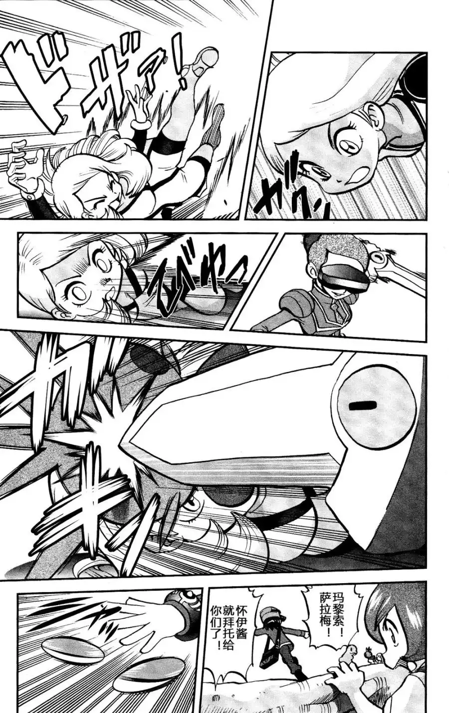 神奇宝贝特別篇 - 外传：第30话 XY篇19 - 第15张图