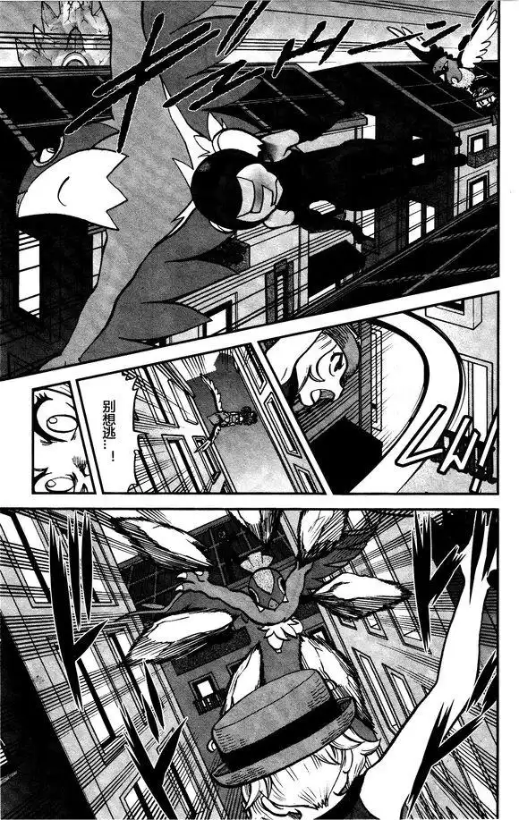 神奇宝贝特別篇 - XY篇30 - 第5张图