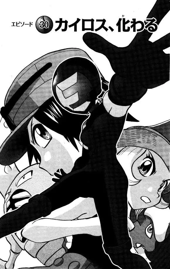 神奇宝贝特別篇 - XY篇30 - 第1张图