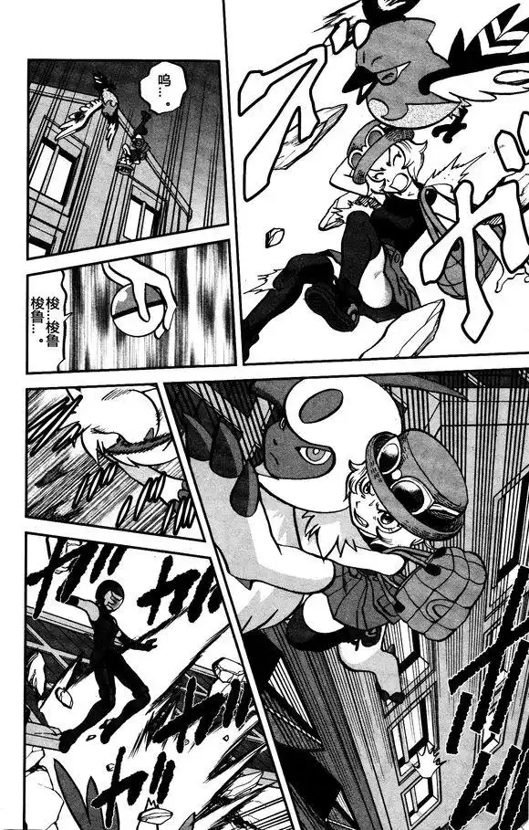 神奇宝贝特別篇 - XY篇30 - 第6张图