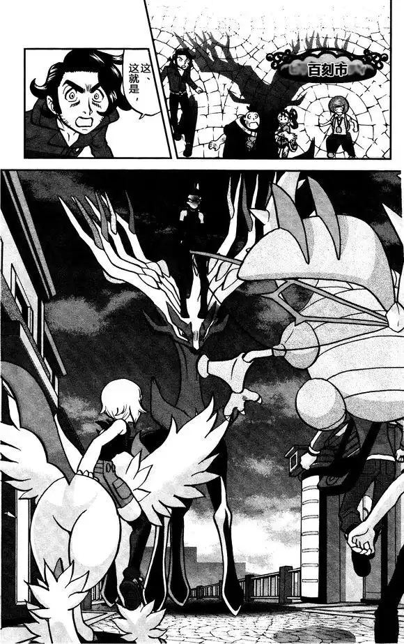 神奇宝贝特別篇 - XY篇31 - 第7张图