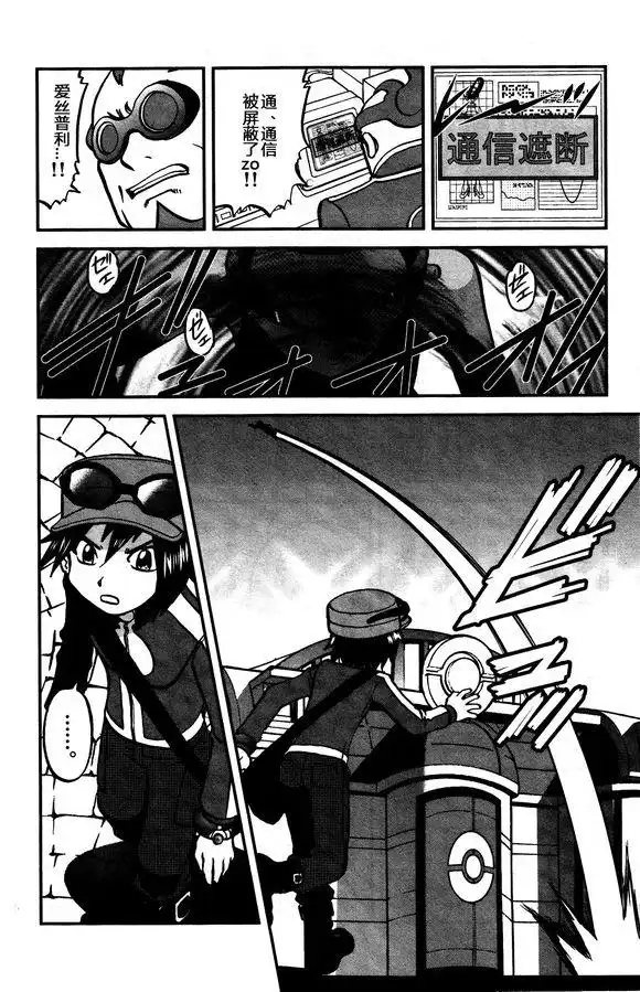 神奇宝贝特別篇 - XY篇31 - 第21张图